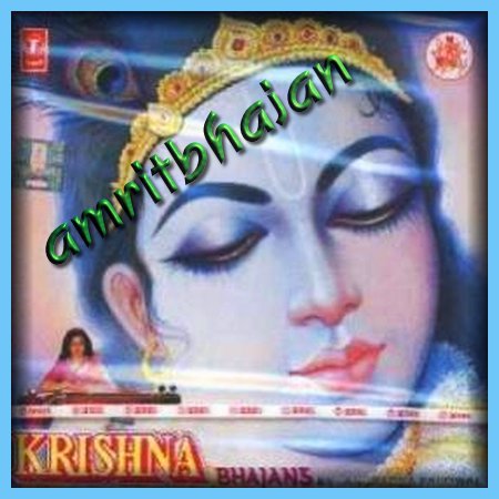 krishna amritwani by kavita paudwal mp3 download